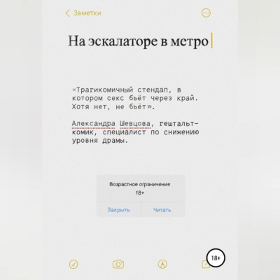 На эскалаторе в метро
