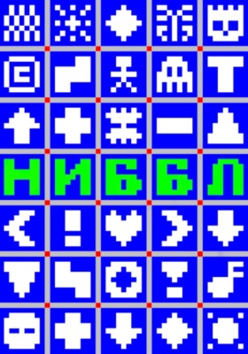 Тиксо Ниббл