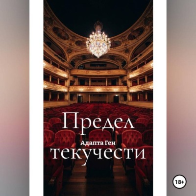 Предел текучести