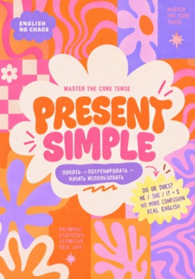 Present Simple — English No Chaos