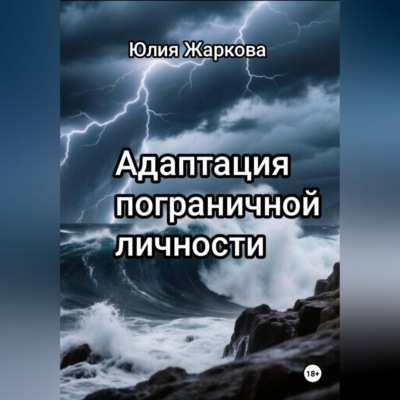 Для людей с ПРЛ и их близких!