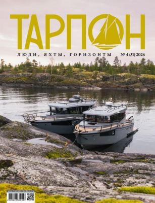 Журнал «Тарпон» №04/2026