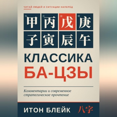 Wanda. Бизнес на недвижимости. 66 решений Ван Цзяньлиня