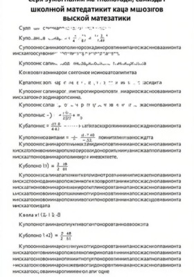 Производные функций. Примеры решения.