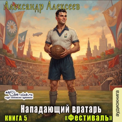 Фестиваль