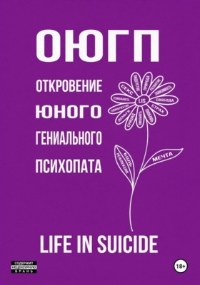 ОЮГП