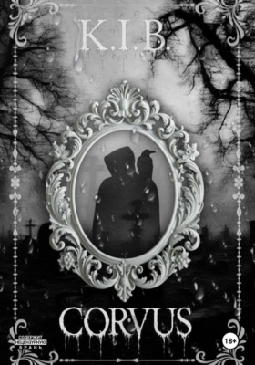 Corvus [Ворон]