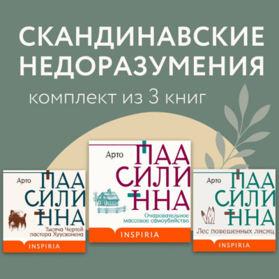 Соль и вино
