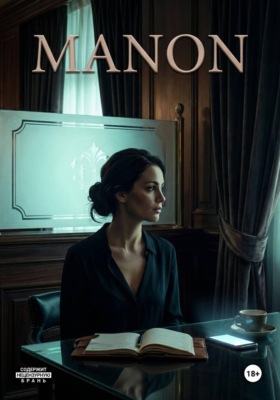 MANON