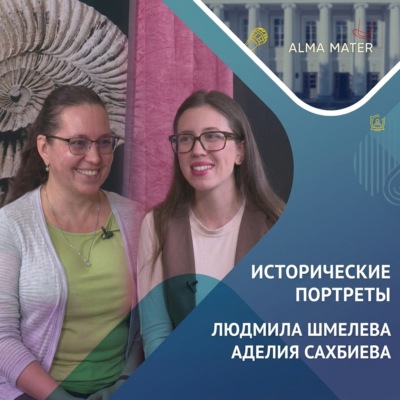 Людмила ШМЕЛЁВА: Древний Рим и «Античный понедельник»