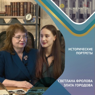 Светлана Фролова: от школьных лет до музеев КФУ