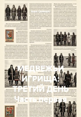Медвежьи игрища: третий день. Часть первая
