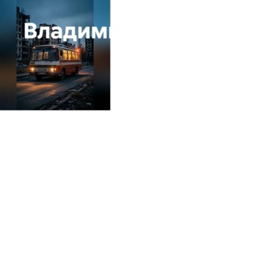 Крымское жульё 90-х годов
