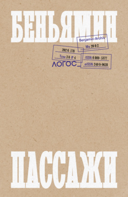 Журнал «Логос» №4/2026