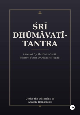 Śrī Dhūmāvatī-tantra