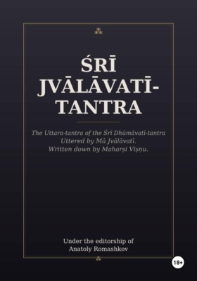 Śrī Jvālāvatī-tantra