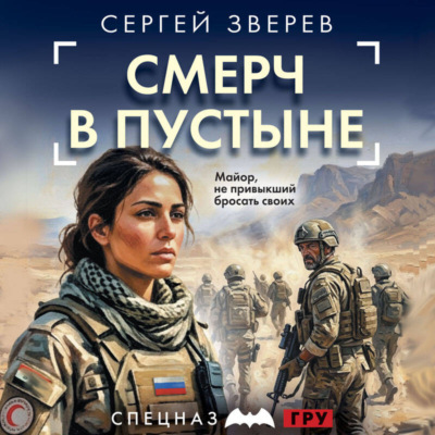 Смерч в пустыне