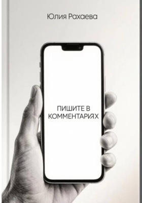 Пишите в комментариях