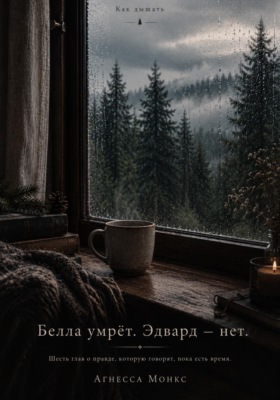 Как дышать