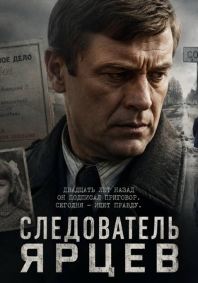 Последний свидетель