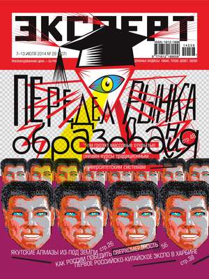 Эксперт №28/2014