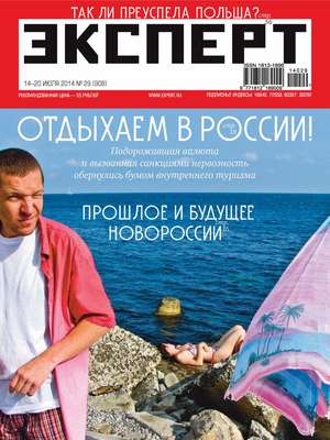 Эксперт №29/2014