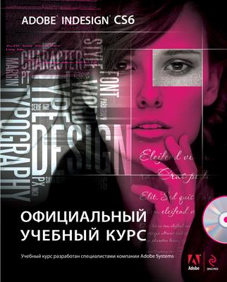 Adobe InDesign CS6