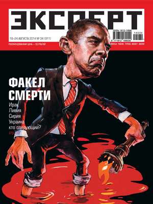 Эксперт №34/2014