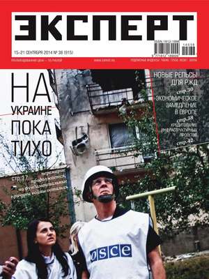 Эксперт №38/2014