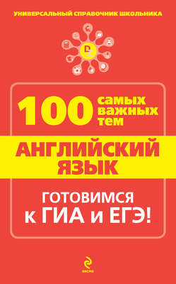 Английский язык
