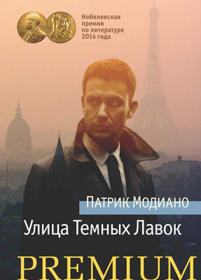 Улица Темных Лавок