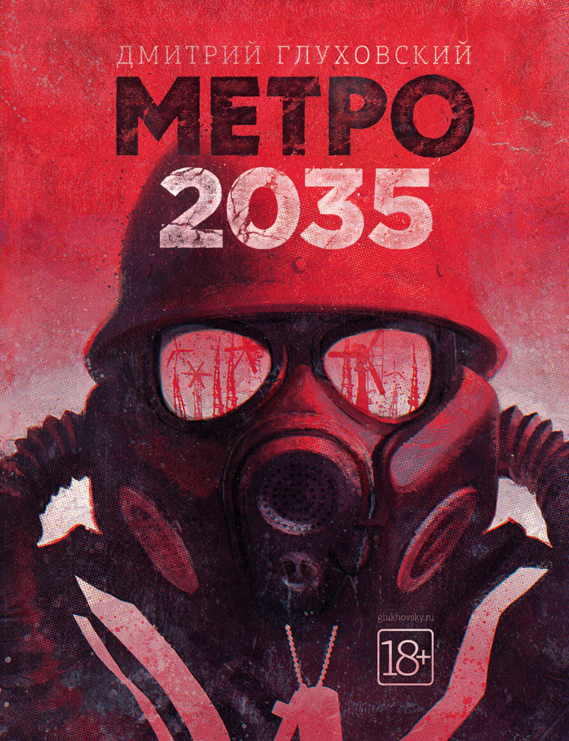 Обложка книги «Метро 2035»