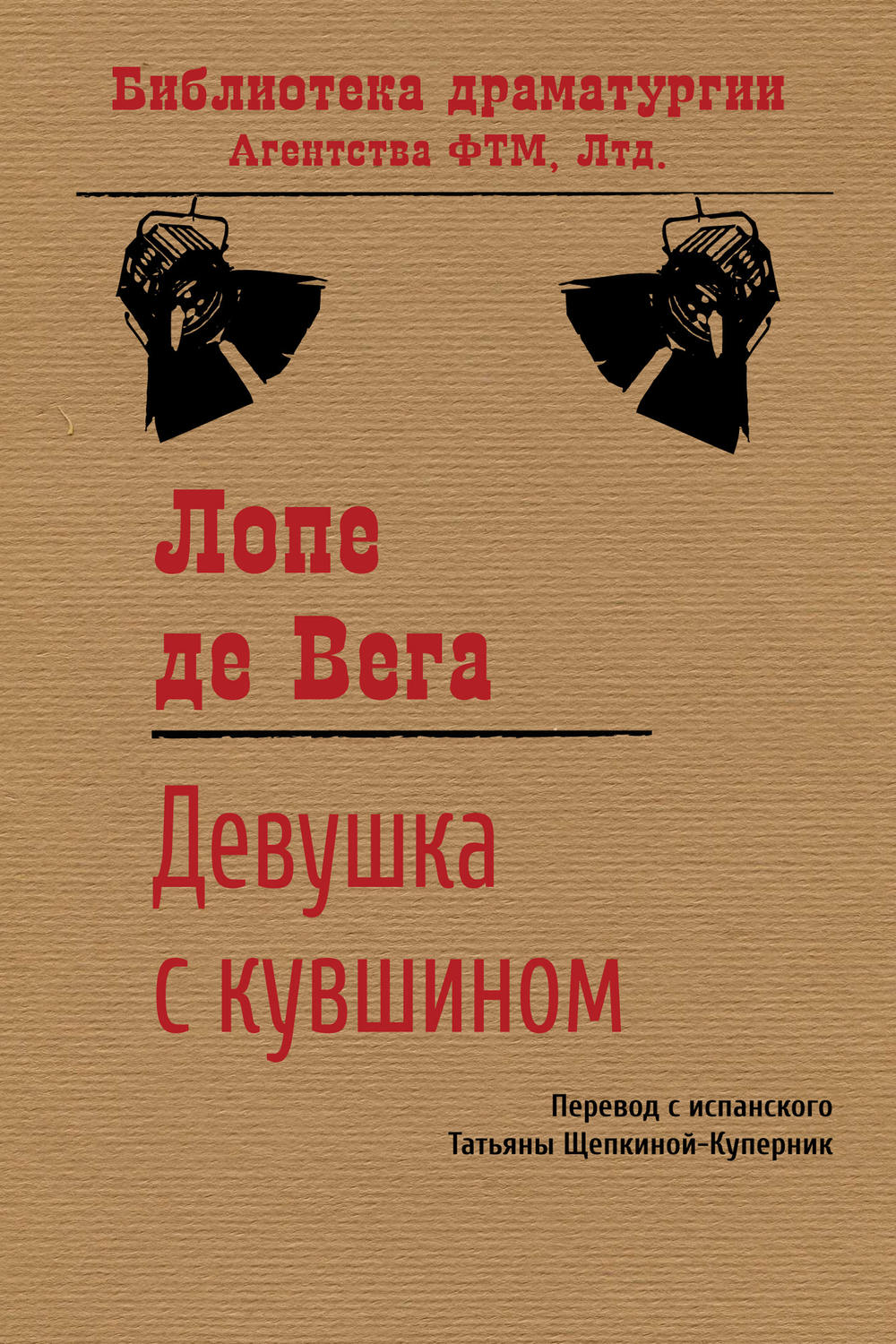 Обложка книги «Девушка с кувшином»