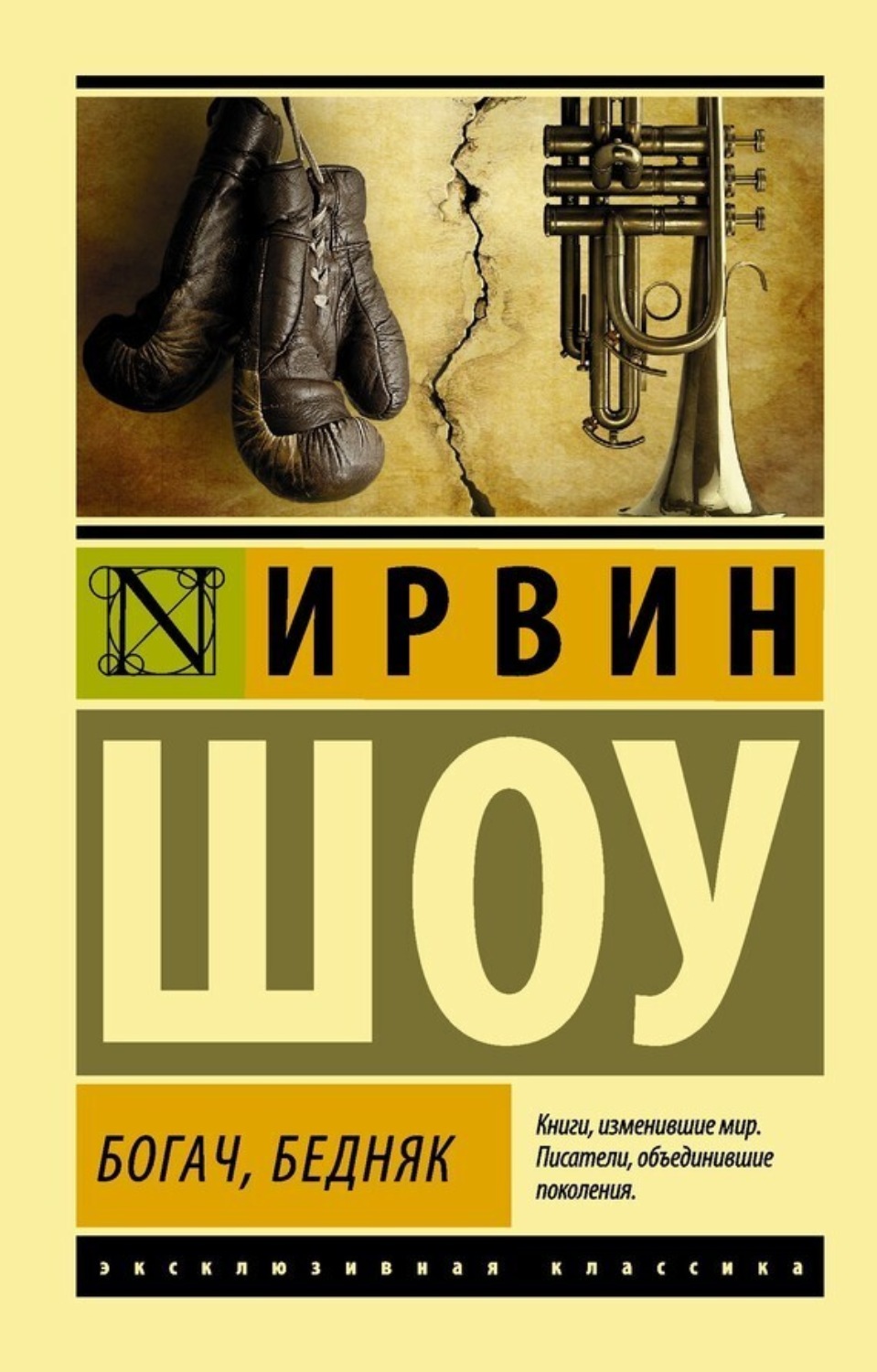 Обложка книги «Богач, бедняк»