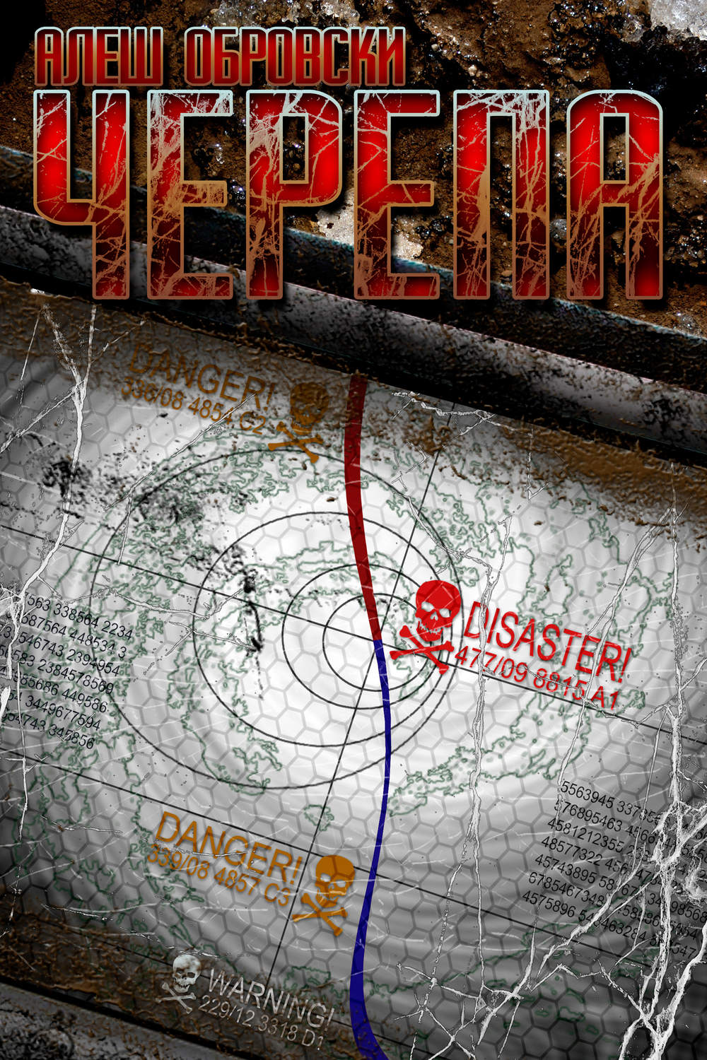Обложка книги «Черепа»