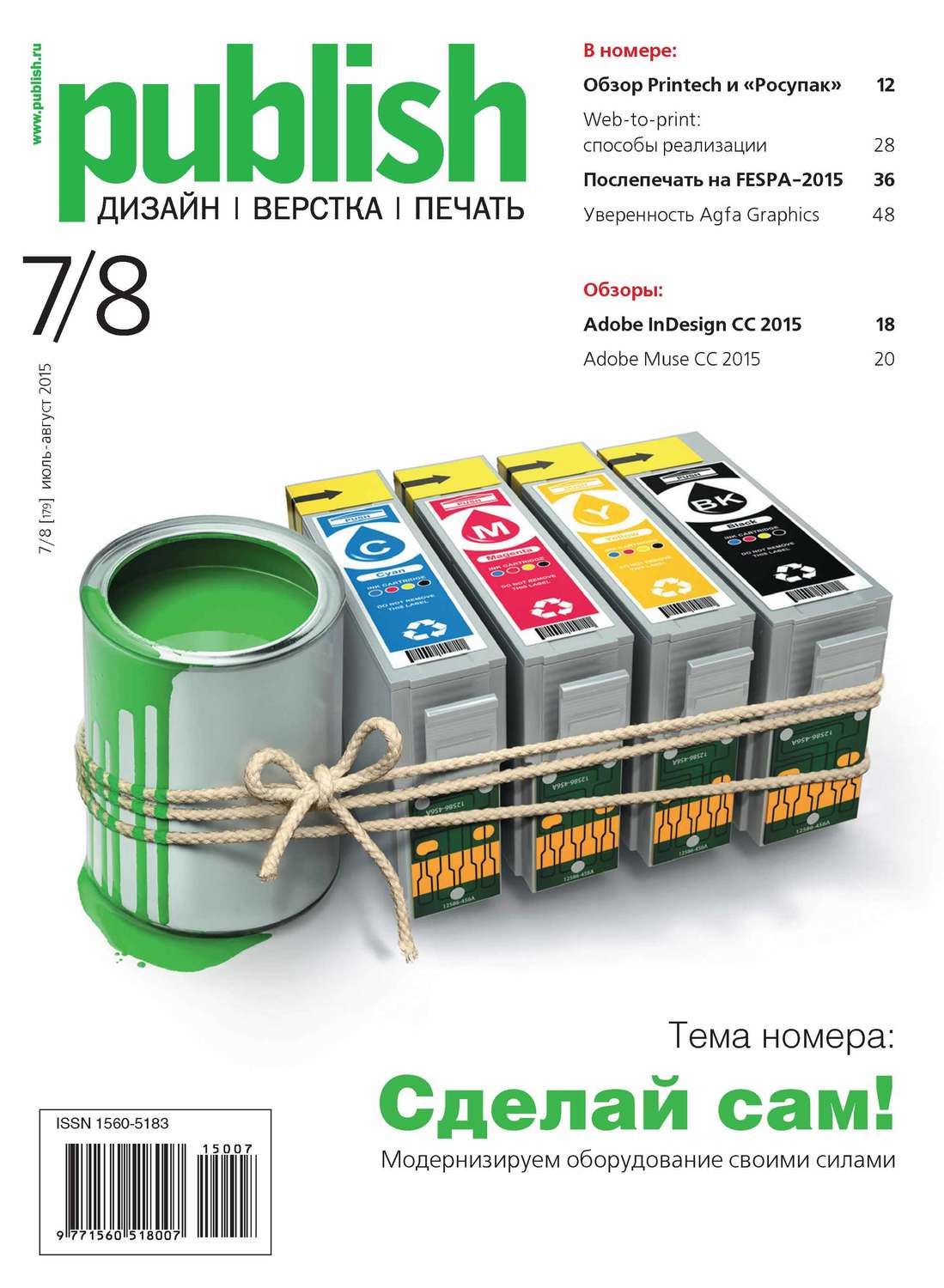 Обложка книги «Журнал Publish №07-08/2015»