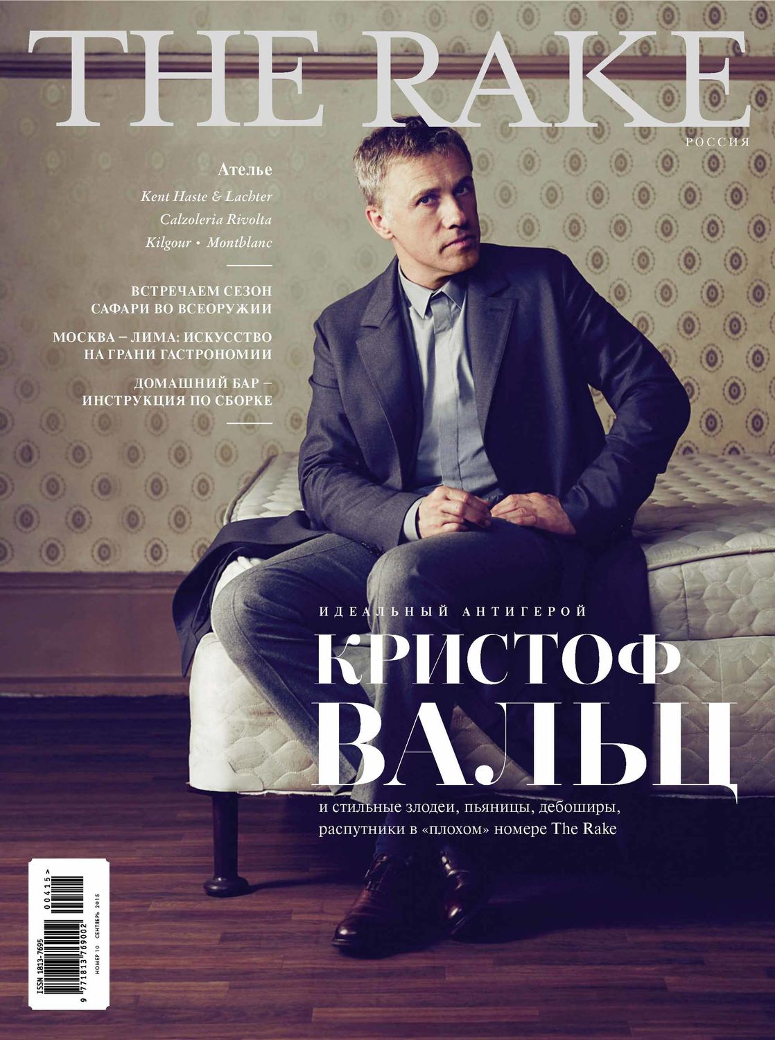 Обложка книги «The Rake №04/2015»