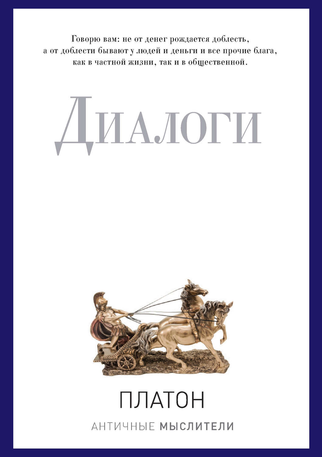 Обложка книги «Диалоги»