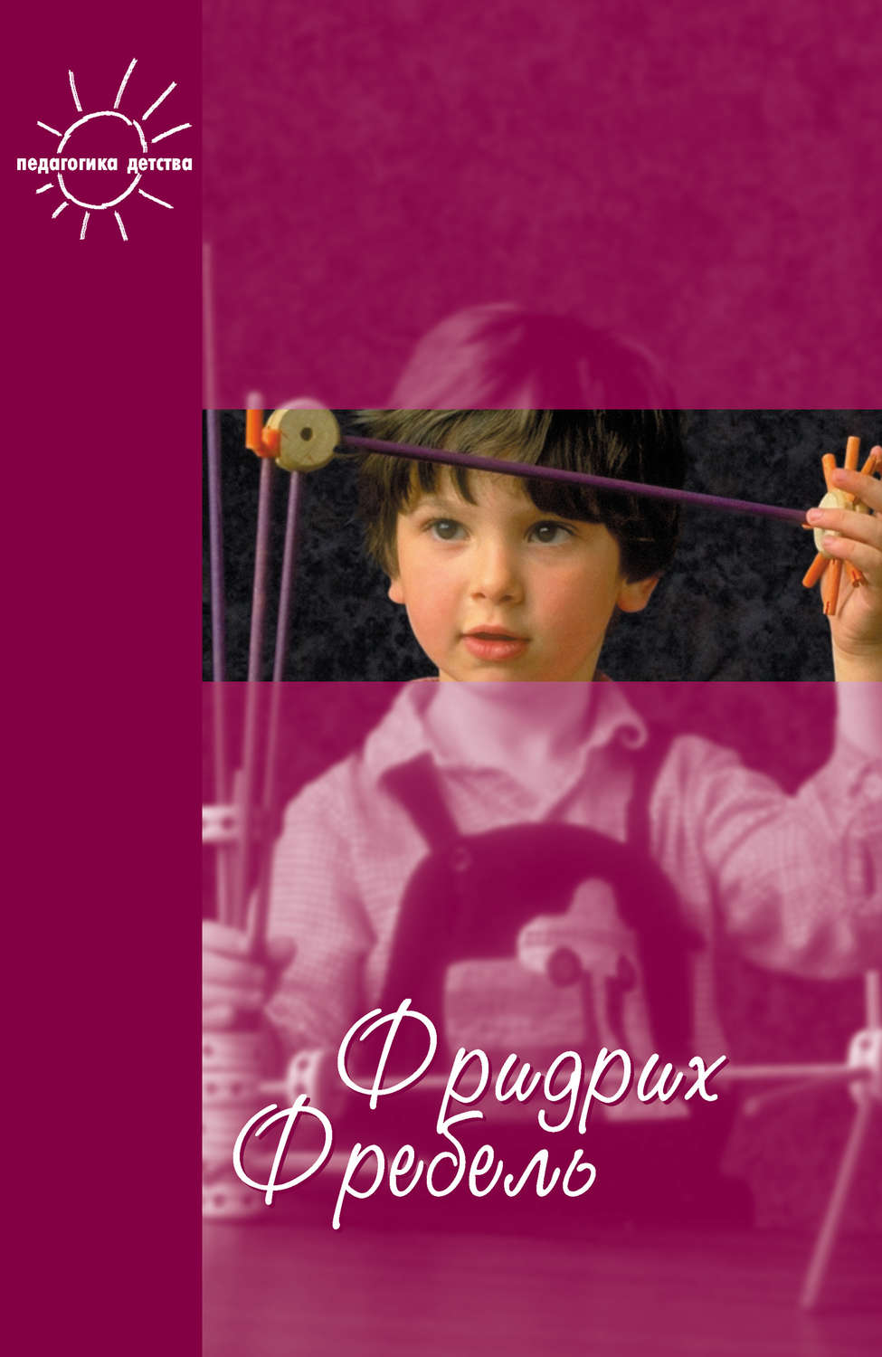 Обложка книги «Будем жить для своих детей (сборник)»