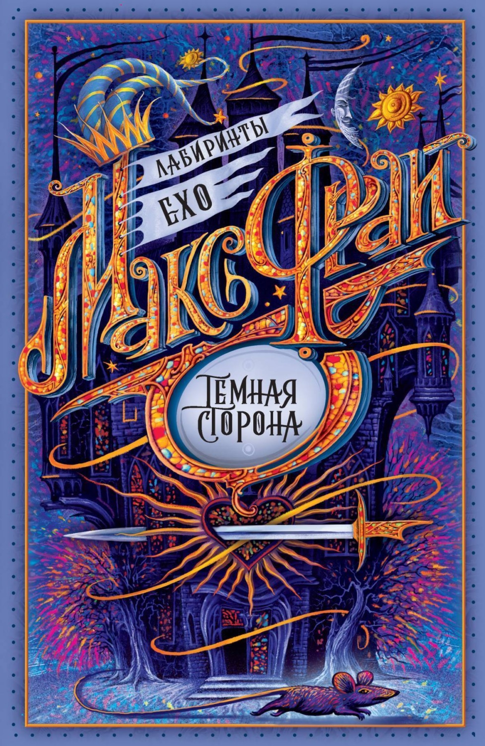 Обложка книги «Тёмная сторона»