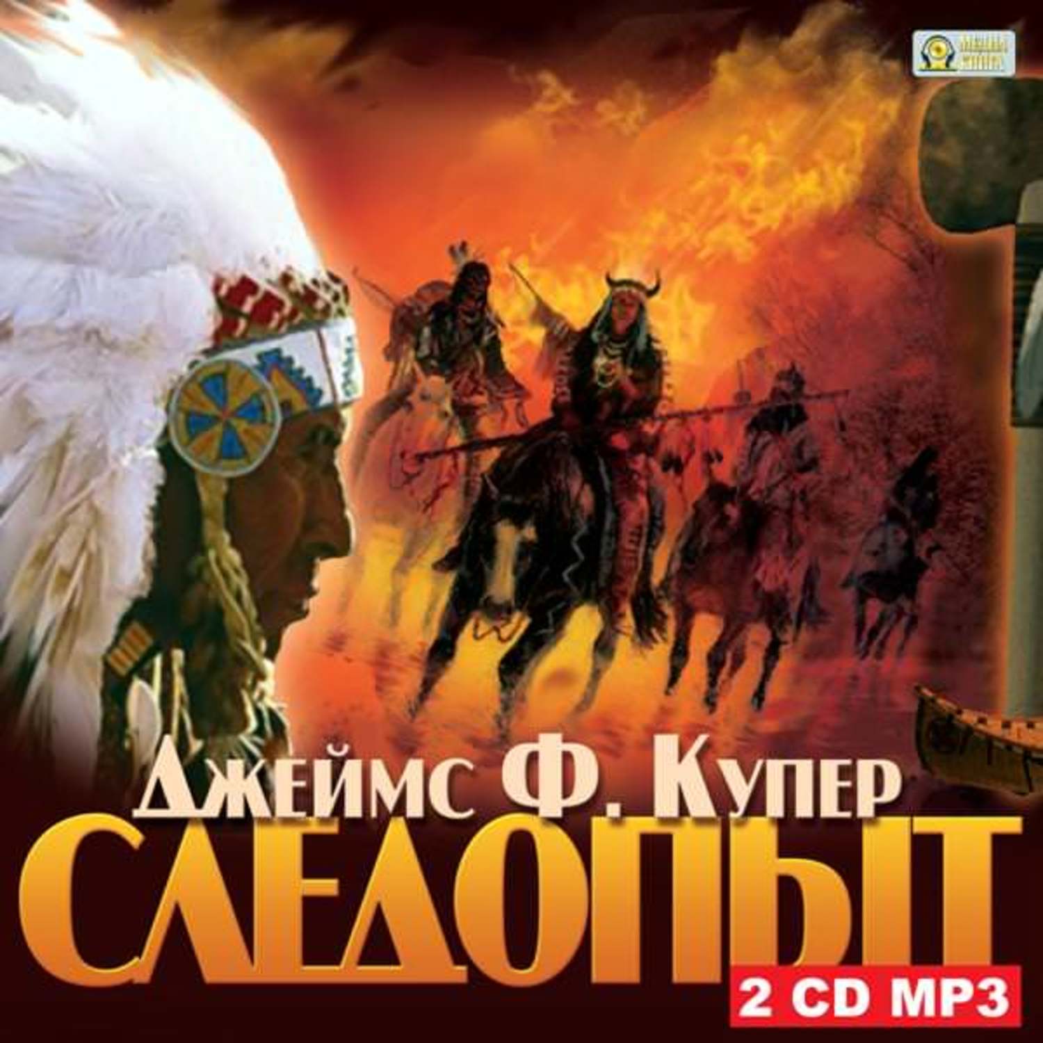 Обложка книги «Следопыт»