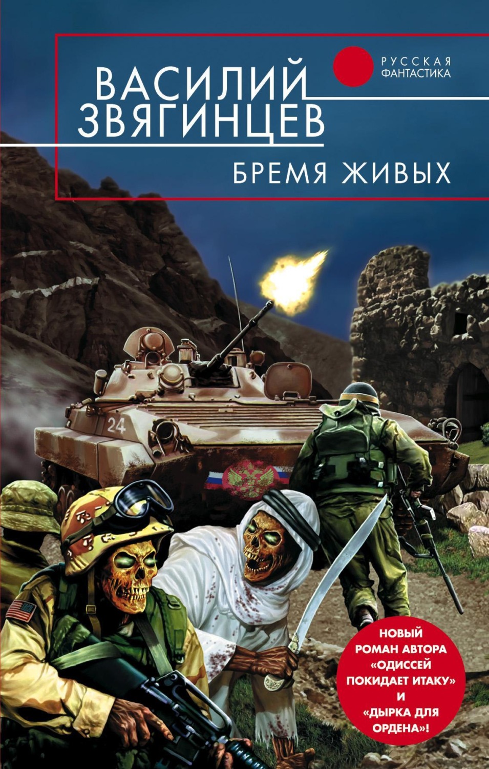 Обложка книги «Бремя живых»