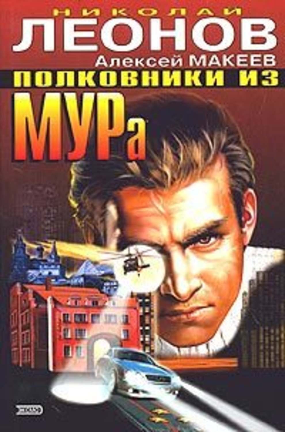 Обложка книги «Колдовская любовь»
