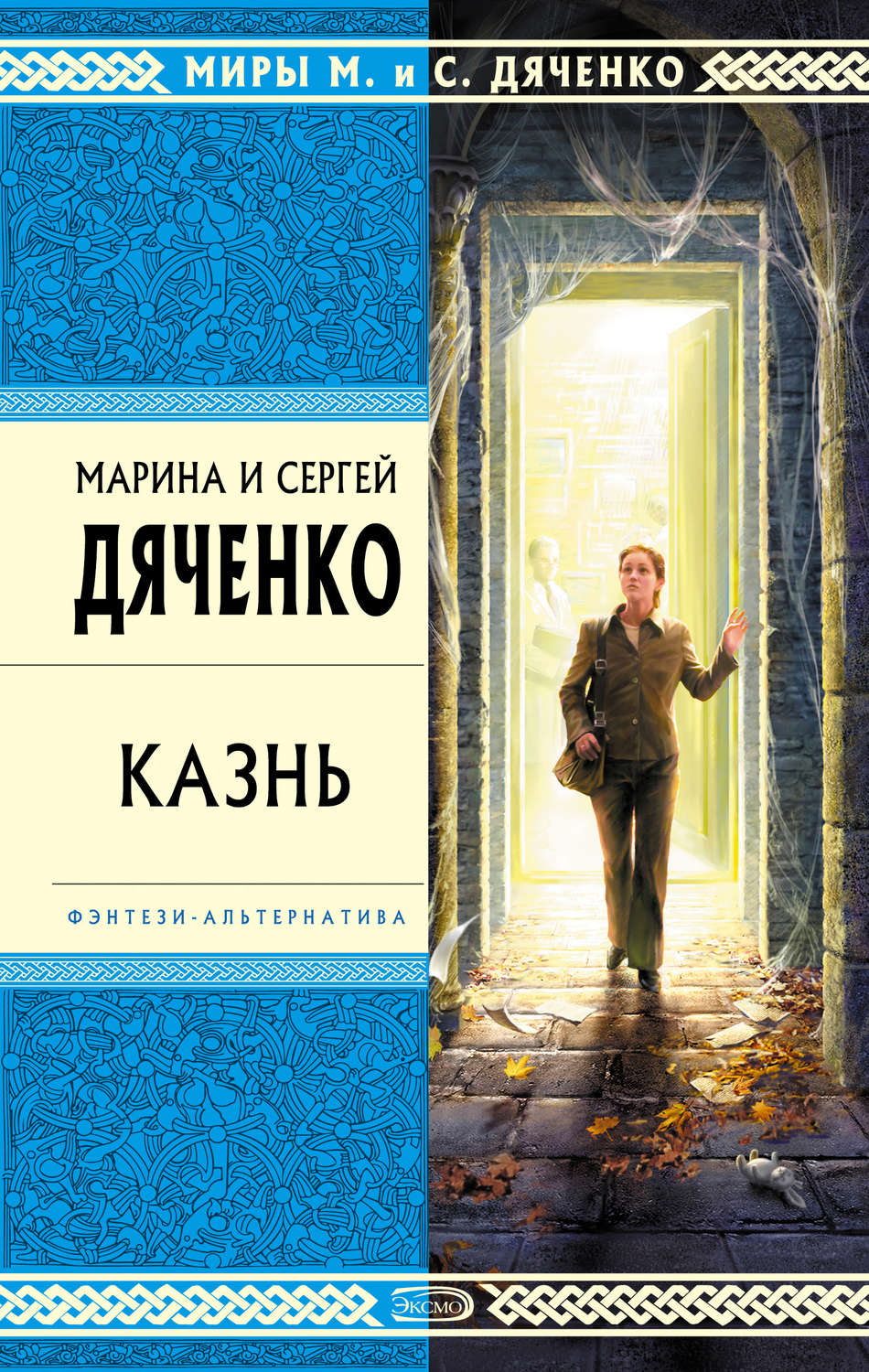 Обложка книги «Казнь»