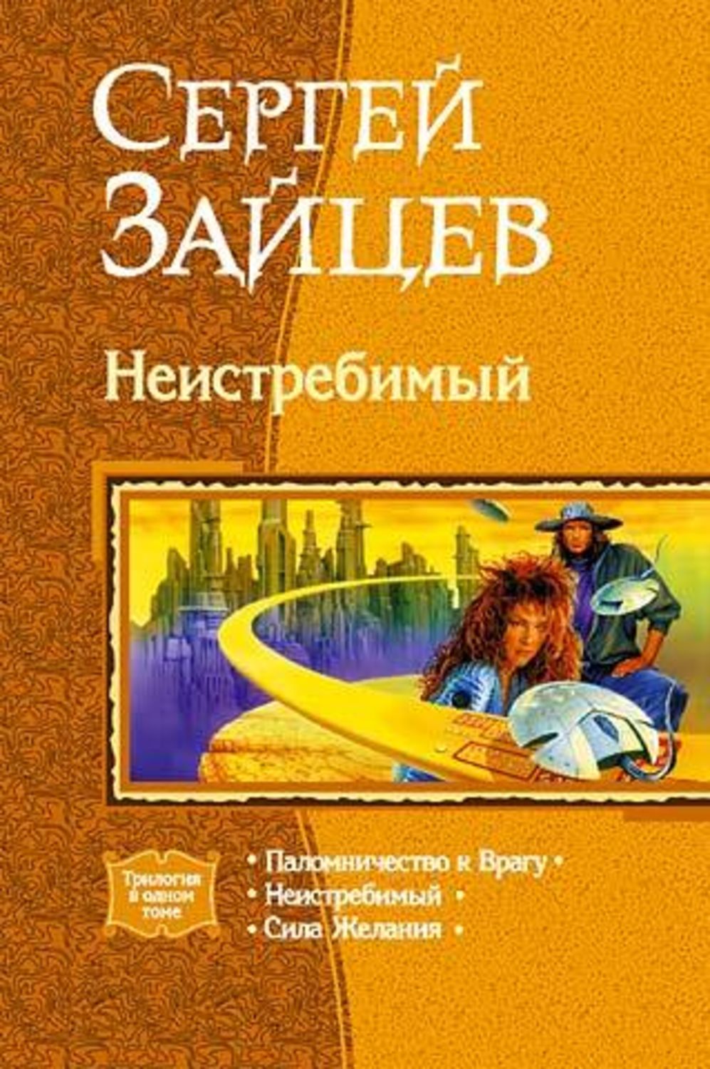 Обложка книги «Сила желания»