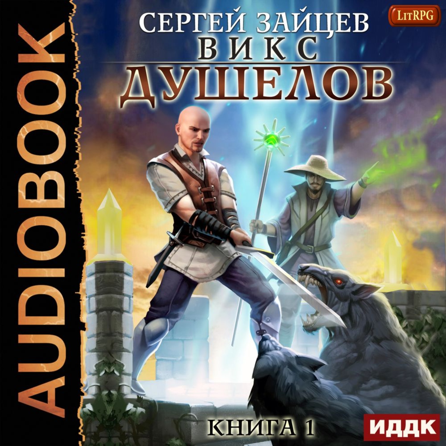 Обложка книги «ВИКС. Душелов»