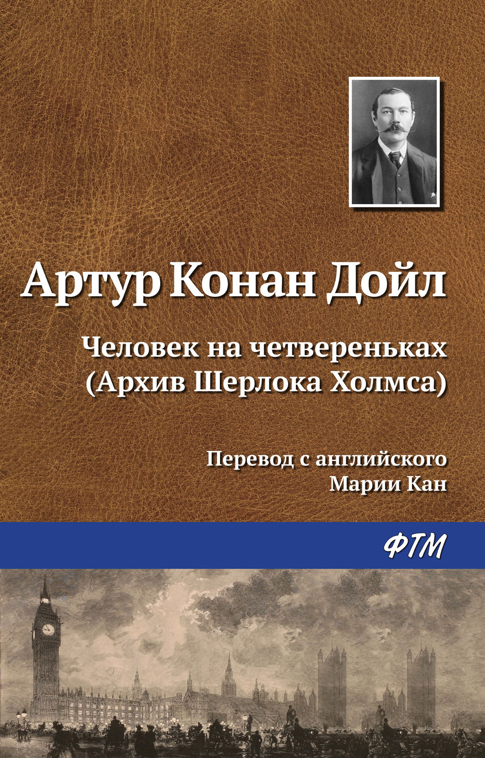 Обложка книги «Человек на четвереньках»
