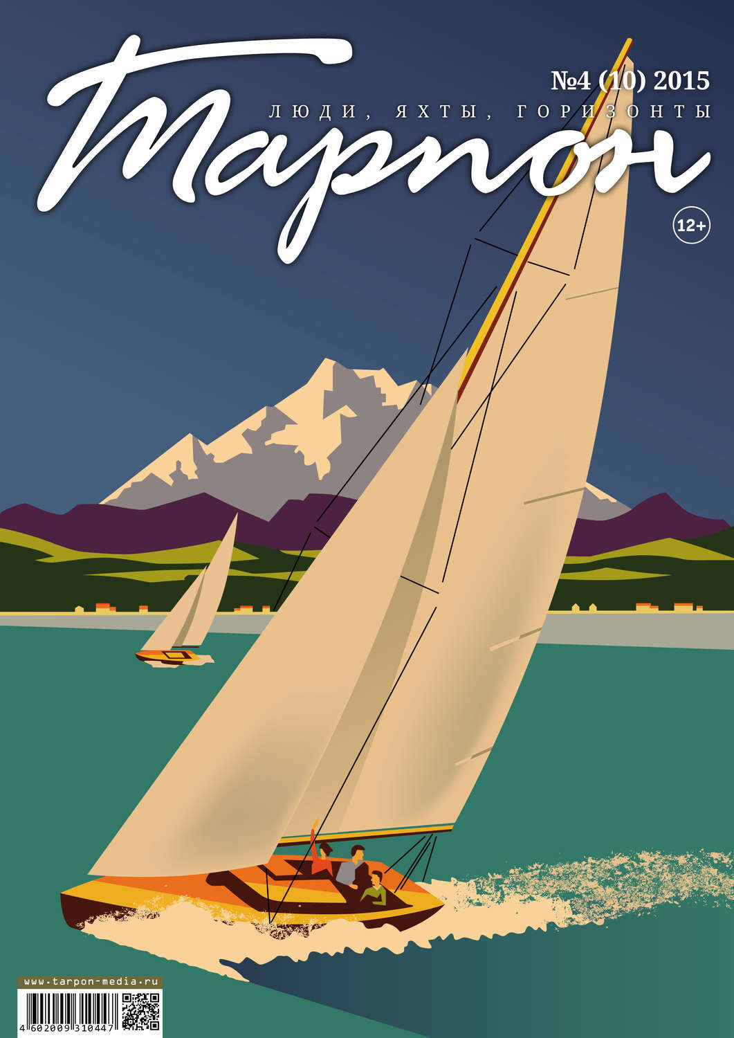 Обложка книги «Журнал «Тарпон» №04/2015»