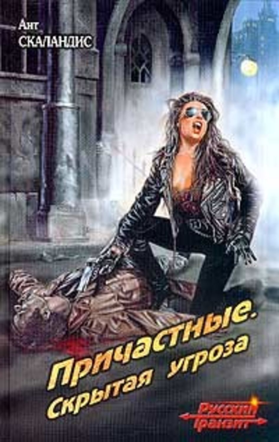 Обложка книги «Охота на Эльфа»