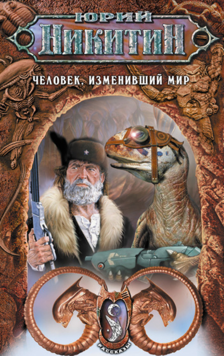 Обложка книги «Брек Рот»